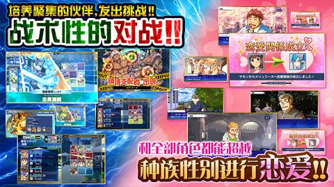 东京放学后召唤师(housamo)截图2