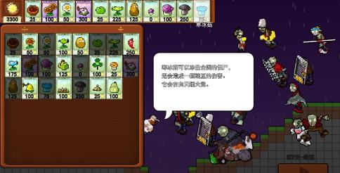 植物大战僵尸肉鸽杂交版截图0