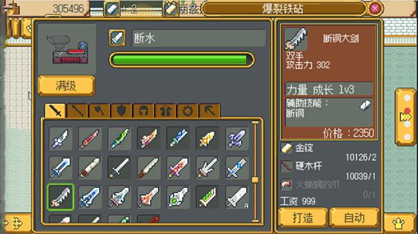 武器店物语内置菜单版截图2