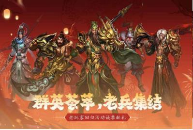 真三国快打单机版截图1