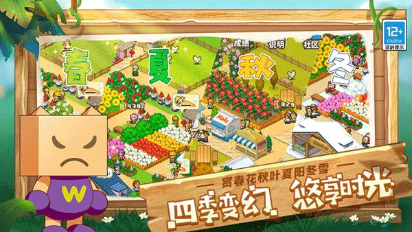 像素牧场物语下载免费截图2