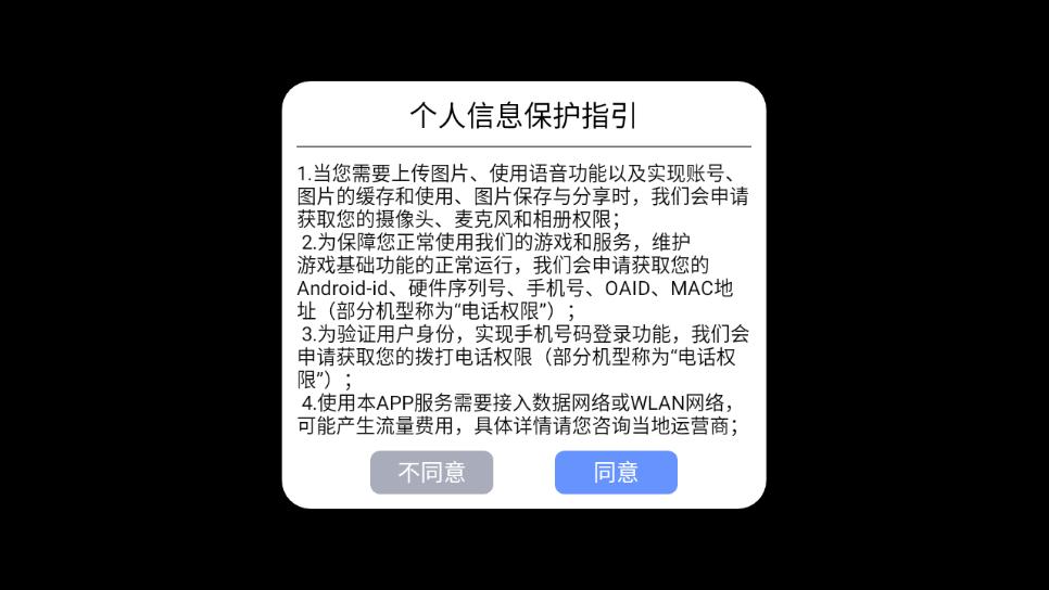 九梦仙域手游下载截图0