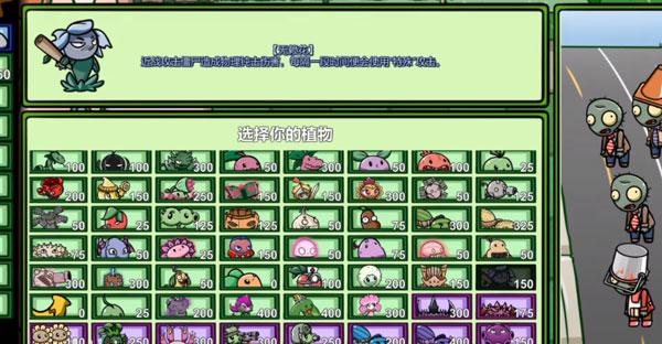 pvz_bt无赖花版截图3