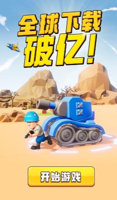 口袋奇兵国际服