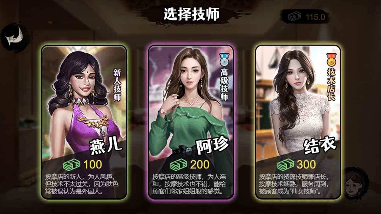 打工生活模拟器游戏下载截图2
