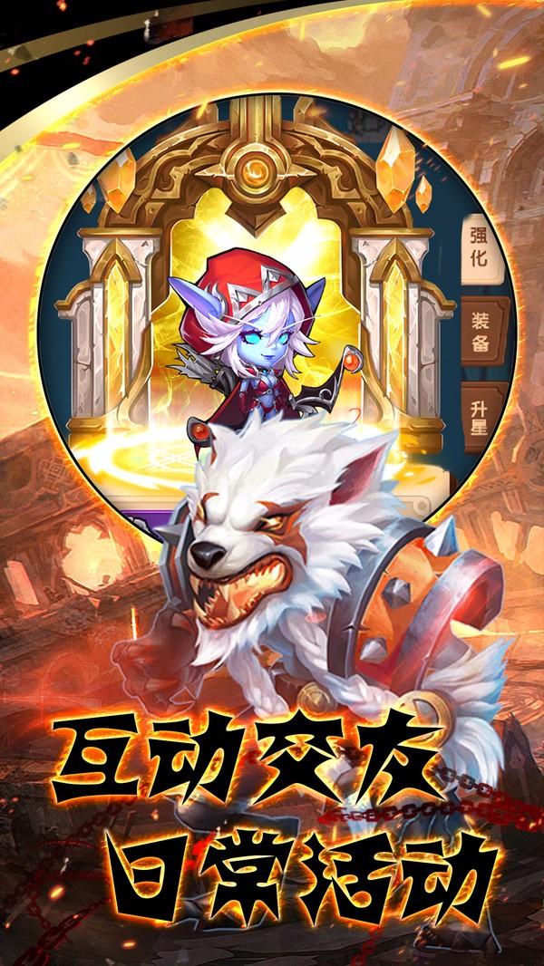 联盟崛起截图3