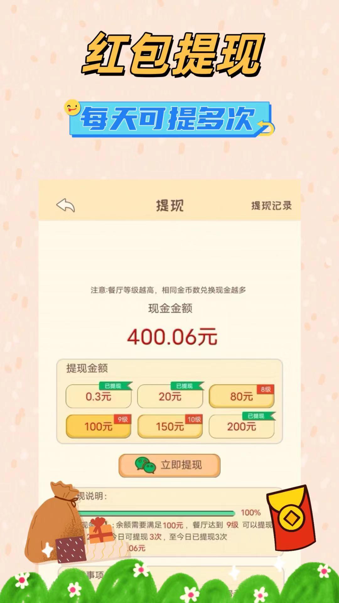 猫咪餐厅红包版截图3
