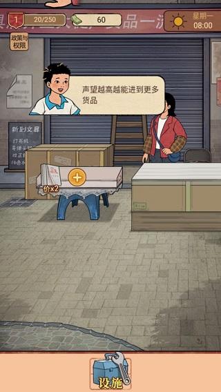 校门口文具店小游戏小游戏