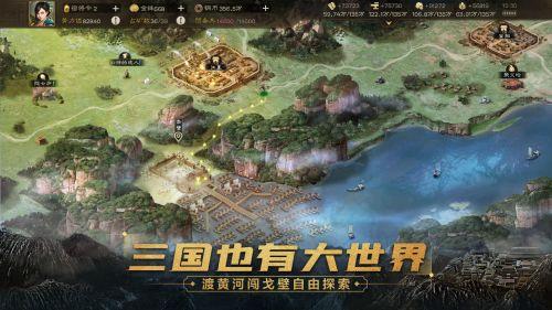 三国志・战棋版截图1