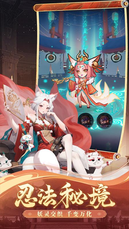 幻象忍者收手游截图1