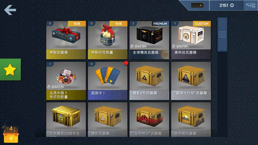 csgo开箱模拟器中文版最新截图2