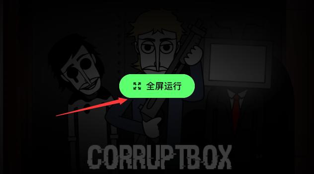 节奏盒子corruptboxv1.2