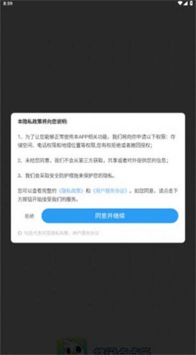 悠闲点点乐截图0