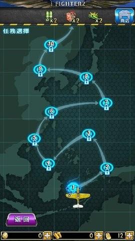 空战雄鹰2截图2