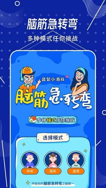 烧脑侦探游戏下载安装