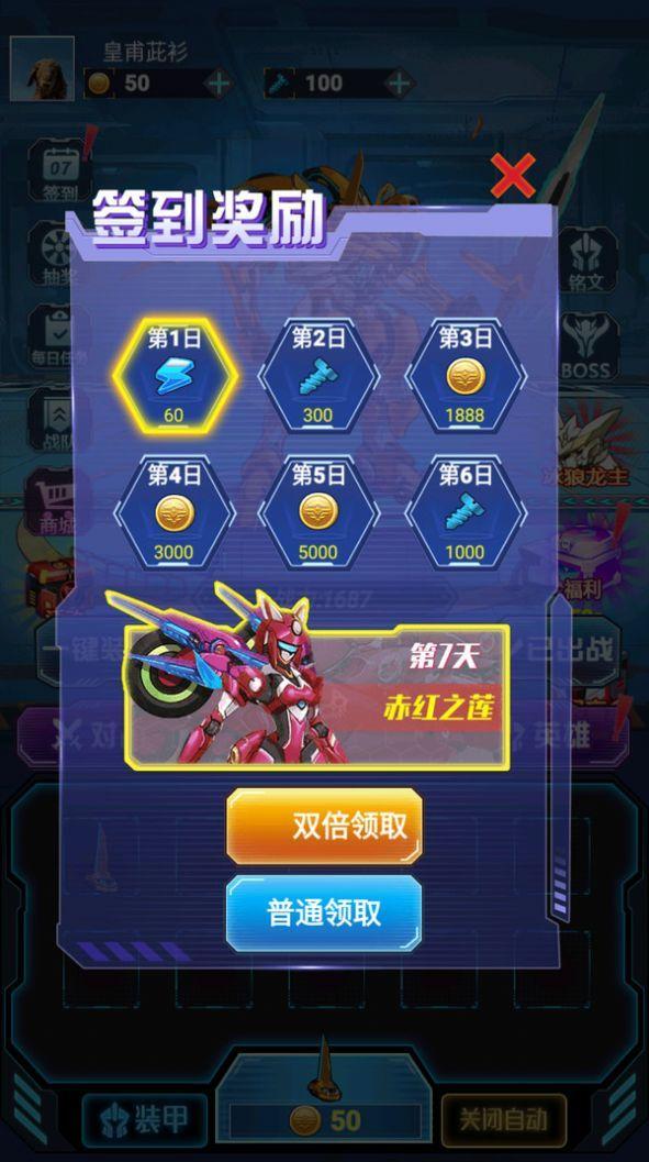 英雄集结号截图1