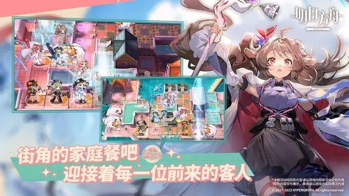 明日方舟不义之财版截图0