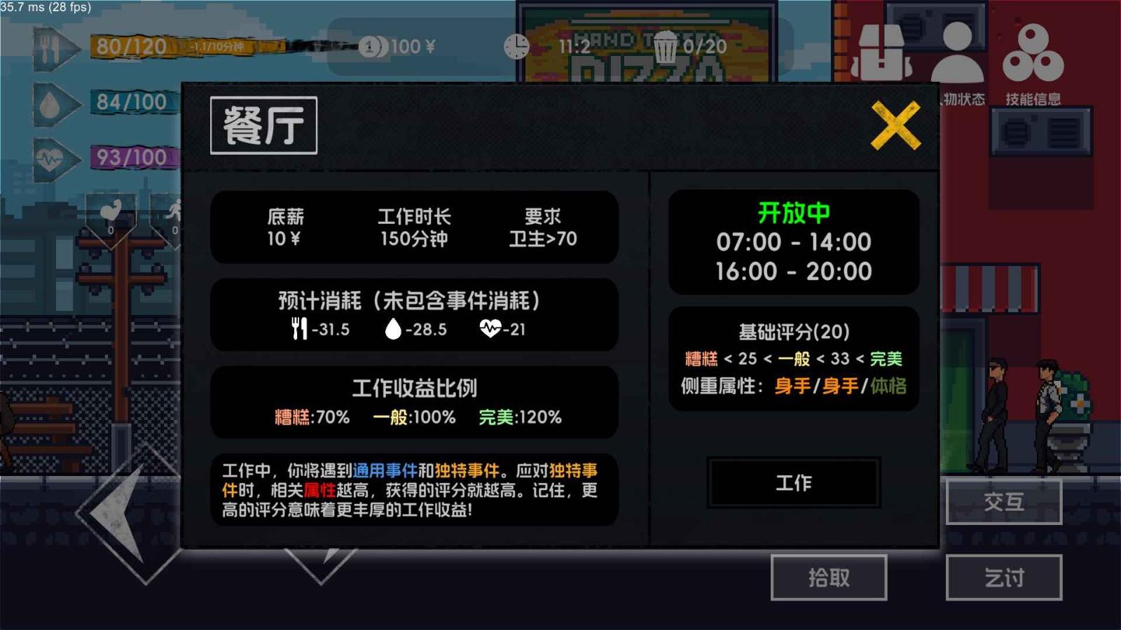 流浪者2截图1