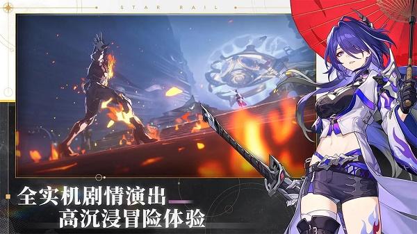 云崩坏星穹铁道下载最新版