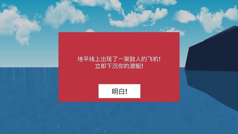 核潜艇模拟器无限金币版截图0