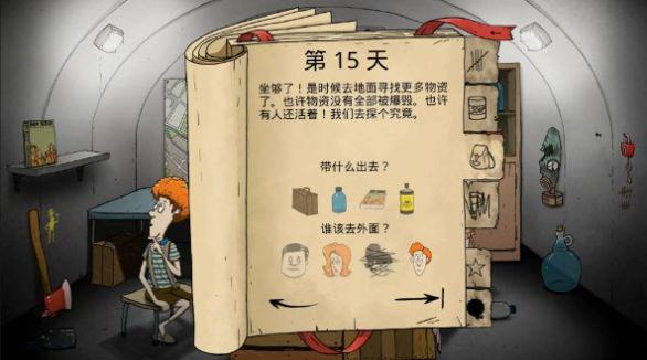 饥荒幸存者截图0