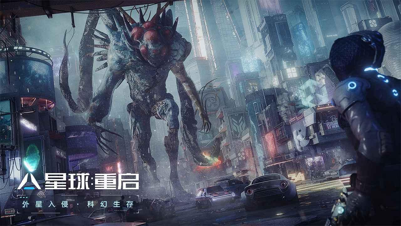 星球重启截图0