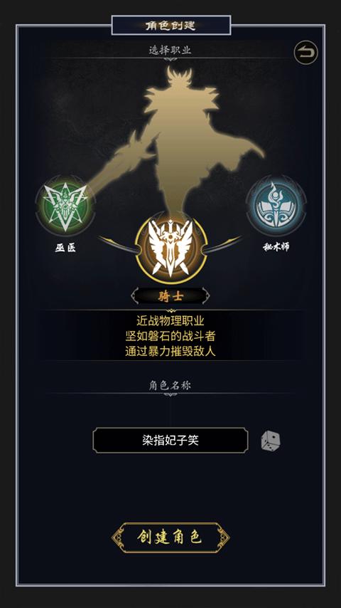 魔剑奇兵测试服