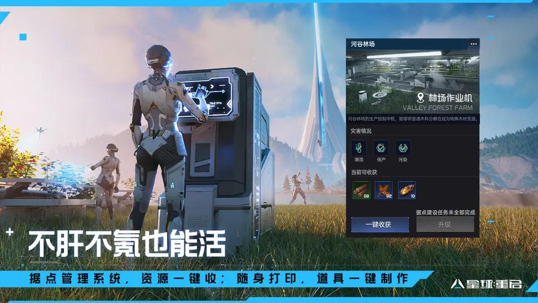 星球重启日服截图2