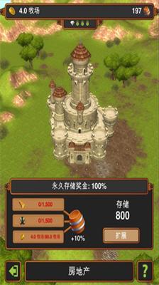手工业王国领任务版截图2