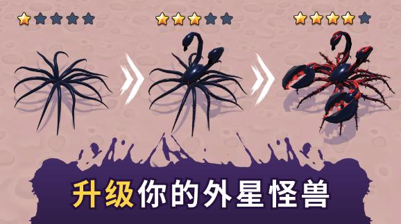 魔幻粒子蜘蛛怪物吞噬Alien Invasion