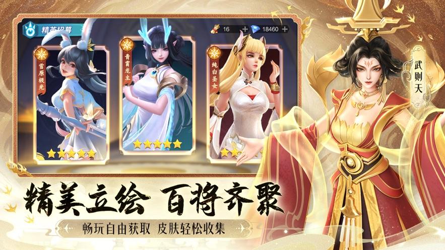 上古王冠官方下载截图0