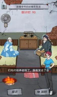 午夜档案游戏