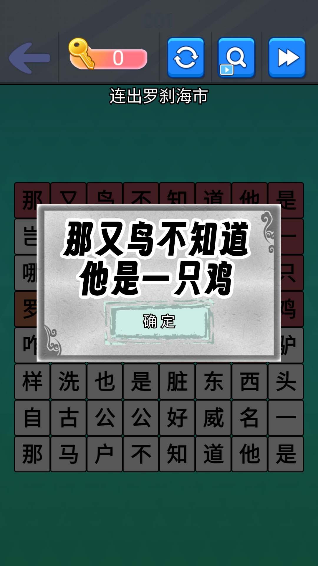 魔曲大挑战截图3