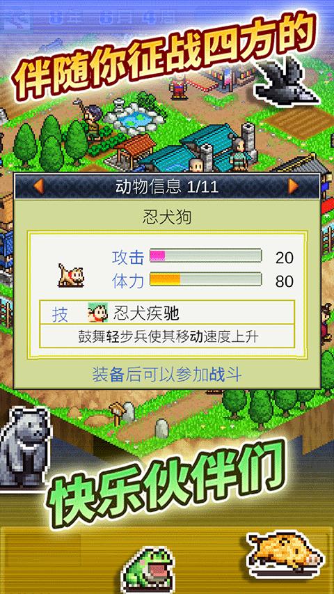 合战忍者村物语折相思截图0