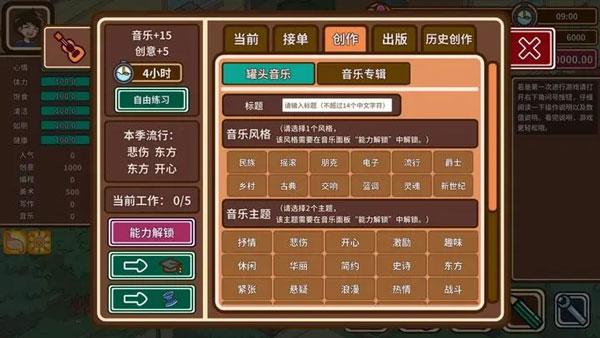 宅人传说下载中文版免费截图3