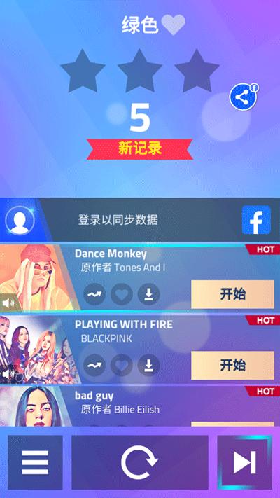 魔法钢琴师3下载官方版(Magic Tiles 3)截图2