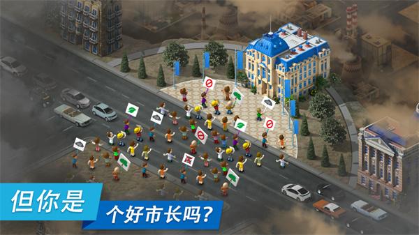 大都市(Megapolis安装器)截图2