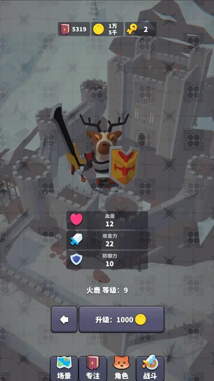 专注场景截图0