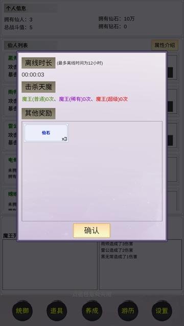 这个仙界有点肝游戏