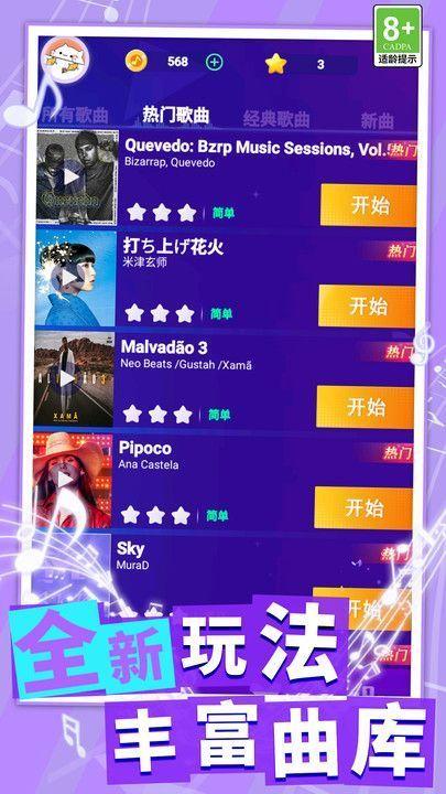 炫彩钢琴块截图0