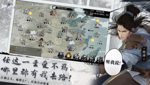 我的侠客官方下载