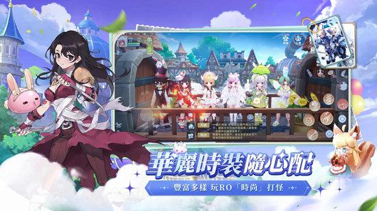 仙境传说RO爱如初见截图2