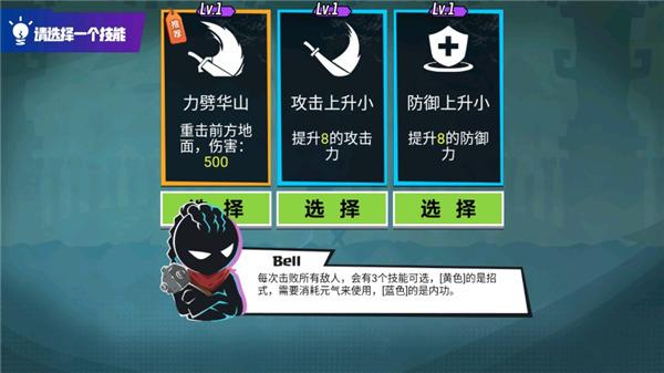 火柴人功夫大师手游截图3