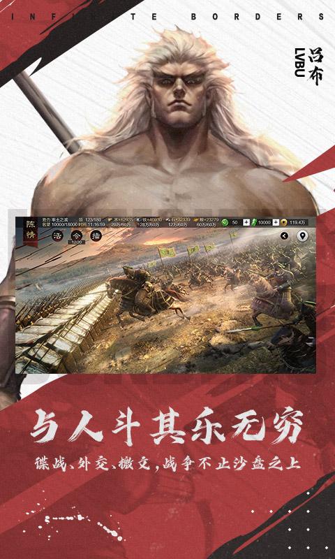 率土之滨vivo渠道服下载截图0