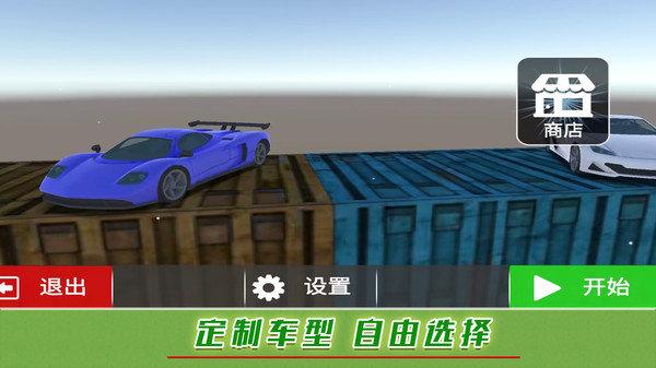 赛车世界大冒险截图1
