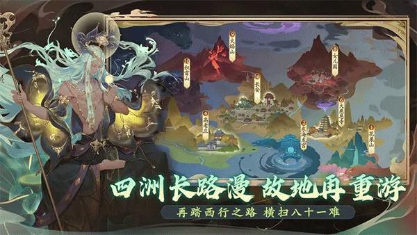 西游笔绘西行测试服截图1