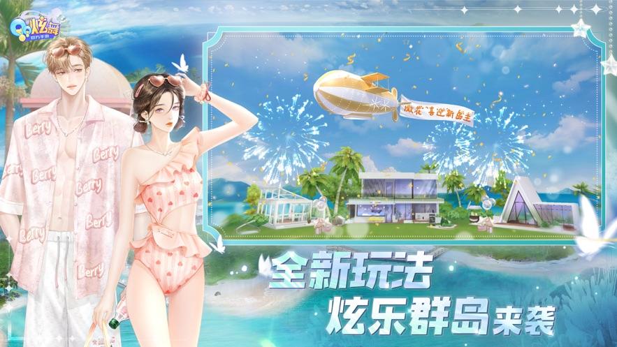 QQ炫舞体验服下载安装截图2