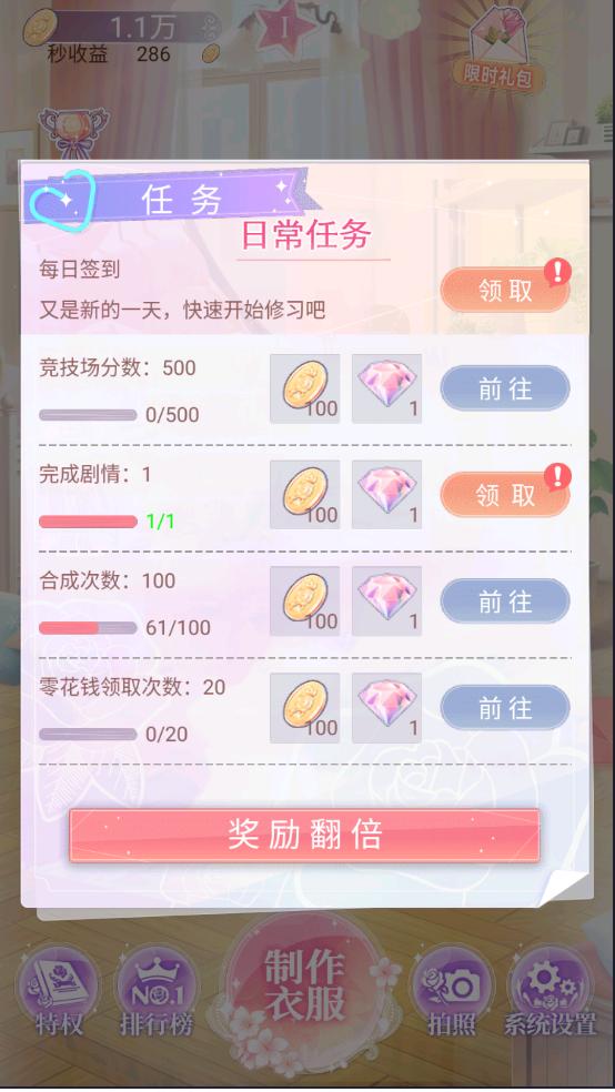 女巨人也要谈恋爱游戏截图3