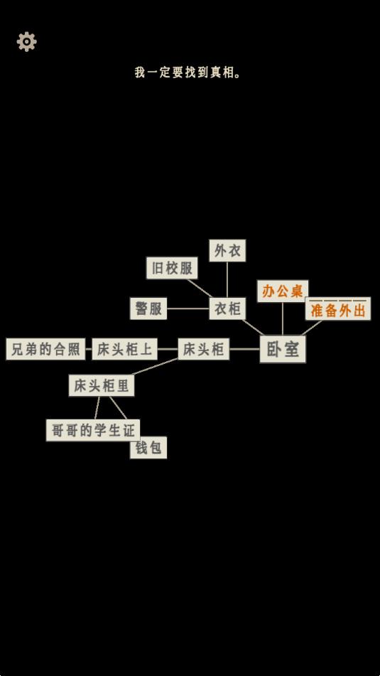 萤火玉碎手游下载截图0