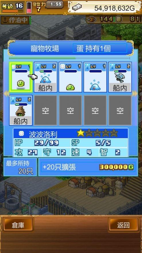 大海贼探险物语DX截图2